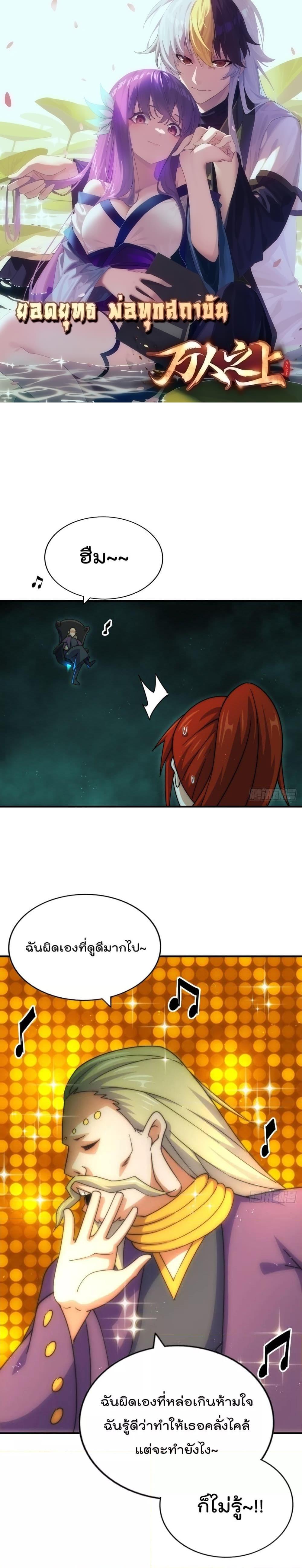 Who is your Daddy ตอนที่ 231 (1)